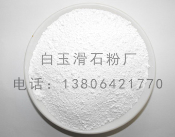 白玉滑石粉厂提供的碳酸钙粉 价钱怎么样  安徽滑石粉厂家  河南滑石粉哪家好