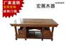 天津地柜——买老榆木茶桌认准宏展