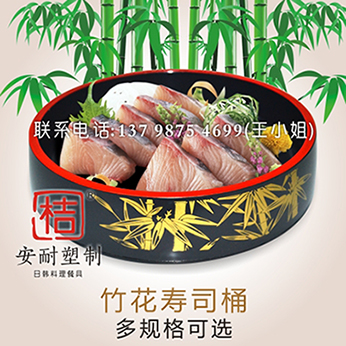 安耐塑制品厂供应竹花寿司桶-好的竹花寿司  竹花刺身盘  竹花寿司冠