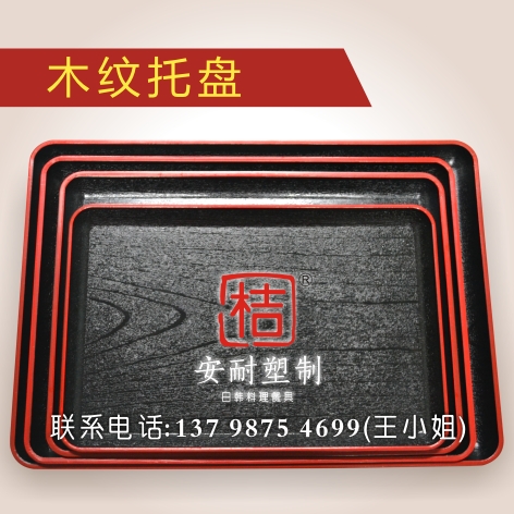 东莞专业的木纹托盘厂家是哪家-中国木纹托  木纹水果盘