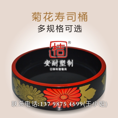 东莞菊花寿司桶厂家怎么样 供应菊花寿司桶  菊花寿司冠