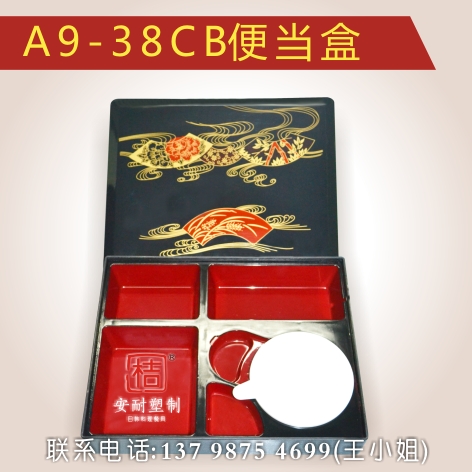 安耐塑制品厂-知名的便当盒供应商——便当  分餐盒  日式餐盒