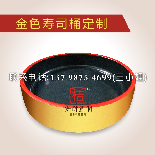 东莞专业金色寿司桶厂家——中国金色寿司桶  金色寿司冠