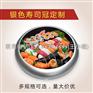 中国银色寿司冠厂家批发直销-广东专业的银
