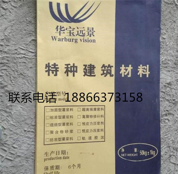 泰安CGM-340截面加大灌浆料厂家&nbsp;&nbsp;济宁灌浆料厂家&nbsp;&nbsp;淄博灌浆料厂家&nbsp;&nbsp;曲阜灌浆料厂家