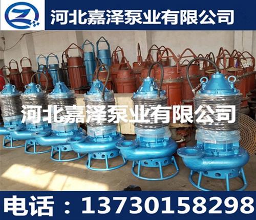 吸砂泵,嘉泽泵业,小型潜水式吸砂泵 吸砂泵抽沙泵 多用途吸砂泵