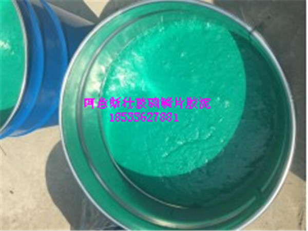 新疆阿意斯壮玻璃鳞片胶泥2018防腐配方技术！  脱硫防腐鳞片胶泥  高温玻璃鳞片胶泥  环氧玻璃鳞片胶泥