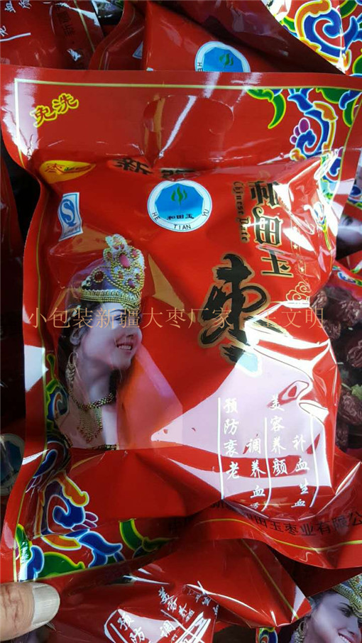 加工厂新疆大枣生产厂家  新疆红枣厂家  新疆大枣供应商