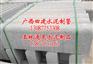 广西条石砖价格，买市政道路砖就来广西田建