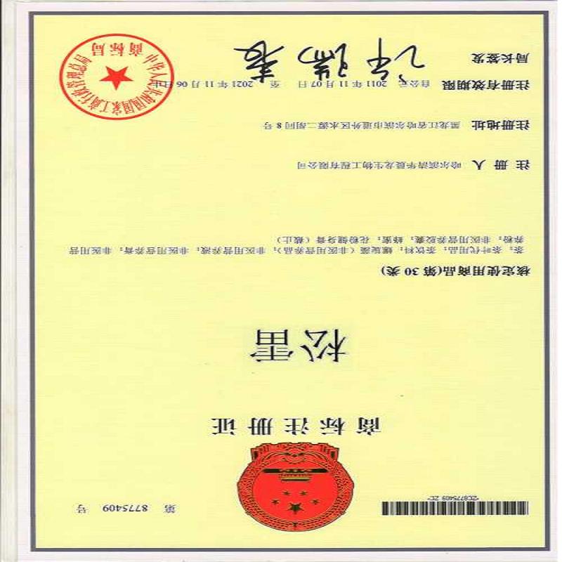 佳木斯商标续展_申请专利不过退费_哈尔滨 佳木斯商标申请 黑龙江商标注册