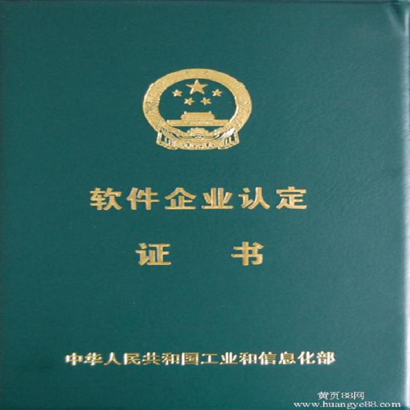 黑龙江软件著作权 大庆专利转让哪家好 哈 专业软件著作权登 专业软件著作权哪 权威软件著作权哪