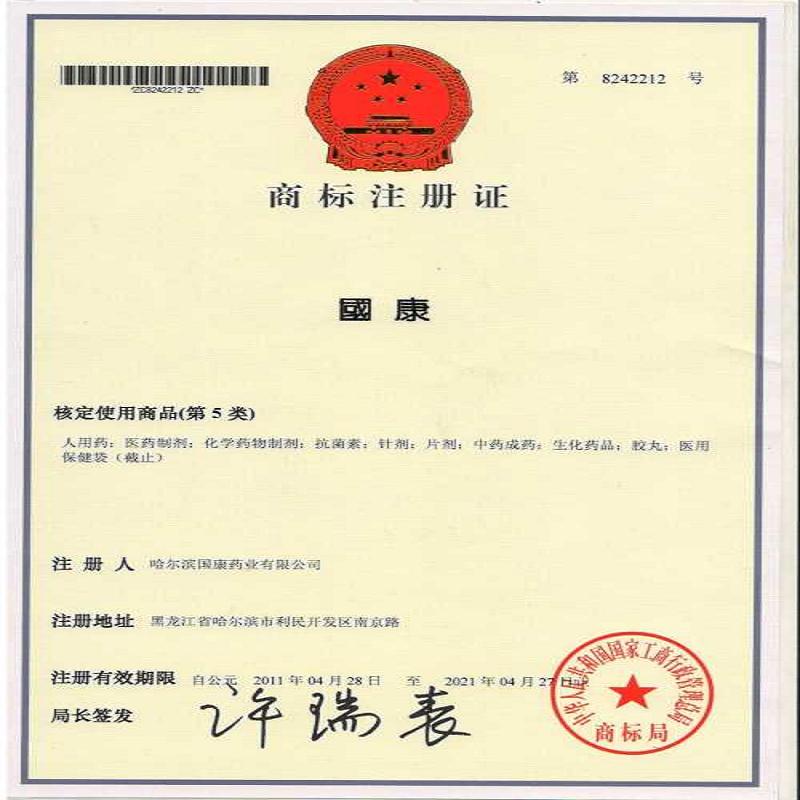 佳木斯商标注册哪家好/齐齐哈尔专利答辩/&nbsp;&nbsp;牡丹江商标续展&nbsp;&nbsp;黑龙江商标申请