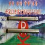石油物探76冲击器/宣化潜孔冲击器厂家/