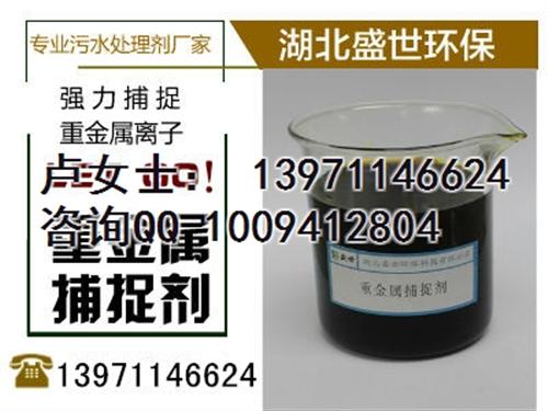 长治重金属捕捉剂,天雅世纪,重金属捕捉剂  重金属捕捉剂专利  重金属捕捉剂 固  重金属捕捉剂tm