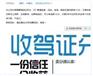 龙岗区分收购深圳收分实体门店先给钱