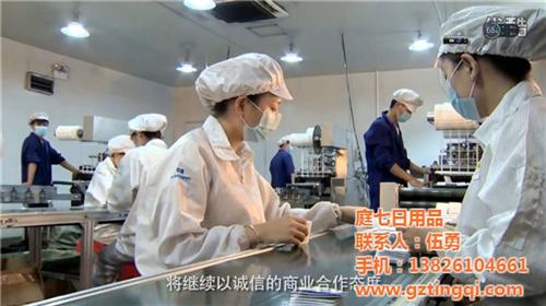 广州庭七日用品_蒸汽眼罩代加工_上海蒸汽  蒸汽眼罩代加工价  蒸汽眼罩代加工哪  上海蒸汽眼罩代加