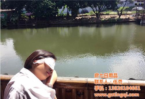 蒸汽眼罩,庭七日用品,蒸汽眼罩经销  蒸汽眼罩生产厂家  蒸汽眼罩代加工价