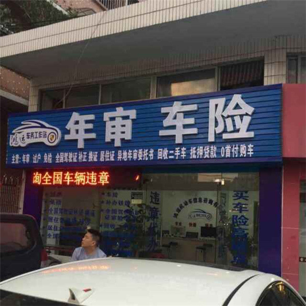 深圳市南山区收分3分多少钱深圳收分实体门  厂家价格