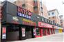 惠东县收分7分多少钱惠州收分实体门店先给