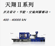 郑州海天注塑机优质厂商——注塑机厂家直销  河南注塑机销售