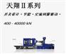 郑州海天注塑机优质厂商——注塑机厂家直销