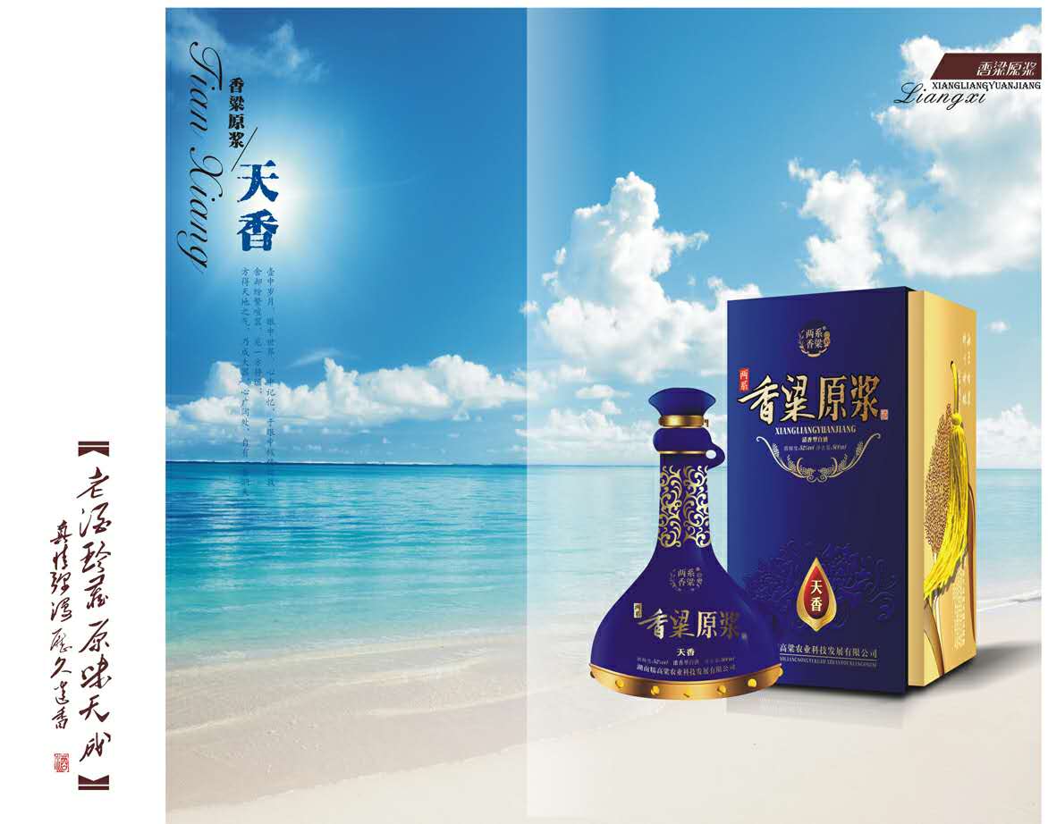 高粱酒代理 湖南哪里供应的高粱酒价格便宜 高粱酒厂家