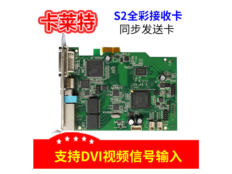 p卡莱特S2同步发送卡价格_杭州供应多功  LED显示屏  杭州LED显示屏