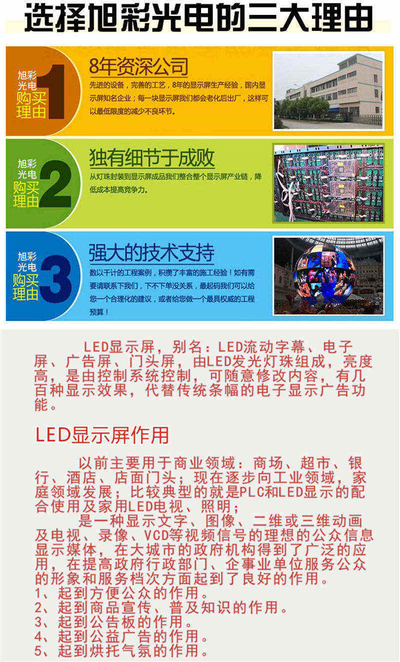 室内p3全彩单元板杭州旭彩光电您的不二选  LED显示屏  杭州LED显示屏