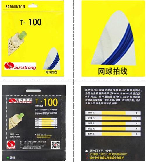 金华网球拍线,全鸿体育用品,网球拍线种类  网球拍线材料  网球拍线选什么样