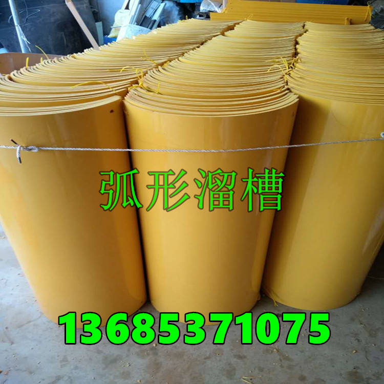 塑料溜槽煤炭运输溜槽输送溜槽&nbsp;&nbsp;T型溜槽&nbsp;&nbsp;弧形溜槽&nbsp;&nbsp;煤溜子