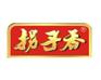 乡村大锅台 想买乡村大锅台上拐子香酱业有