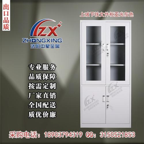文件柜厂家|柳州文件柜|中星金属(多图)  文件柜规格  文件柜定制