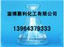 淄博价位合理的二氯丙烯-采购二氯丙烷