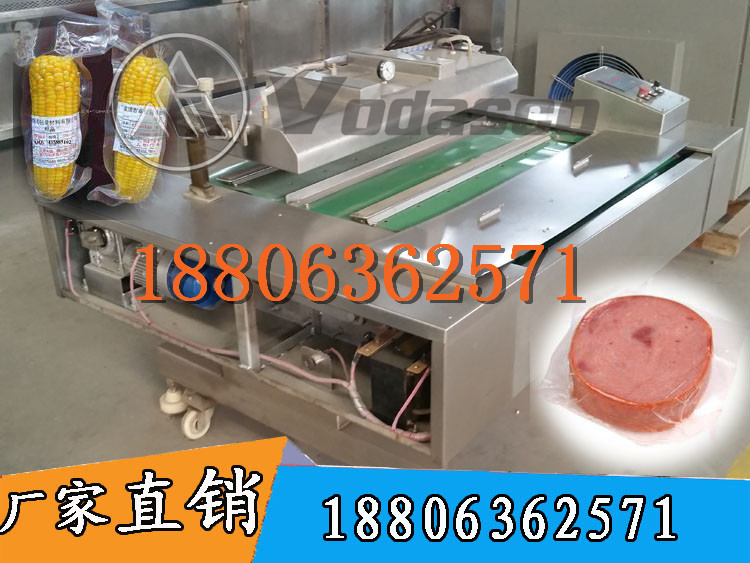 大型食品真空包装机，连续型真空包装机