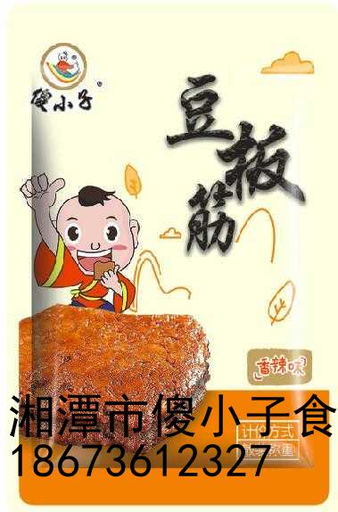 湘潭哪里豆板筋比较实惠-衡阳豆板筋&nbsp;&nbsp;豆板筋价格&nbsp;&nbsp;豆板筋厂家
