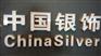 宁波迷你字、宁波不锈钢精工字、宁波精品发光字