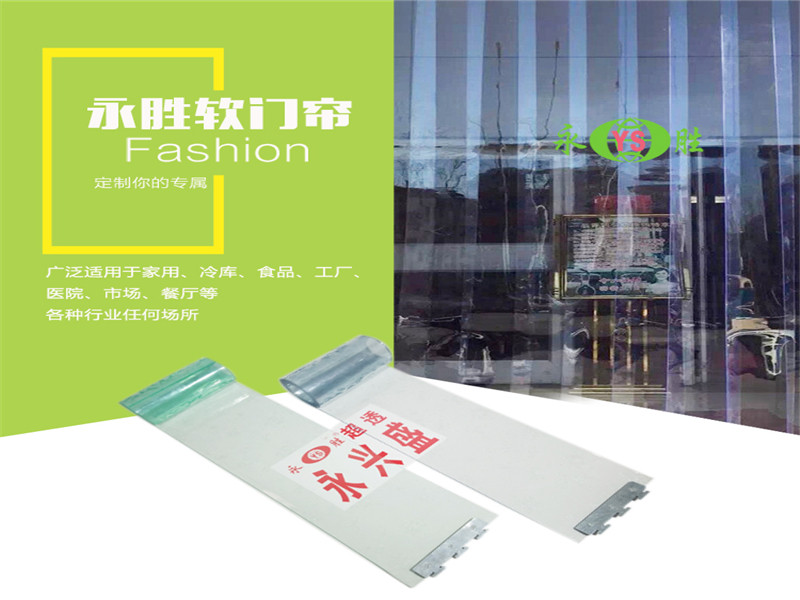 软门帘|河北专业的廊坊市软门帘供应商 廊坊软门帘 北京软门帘