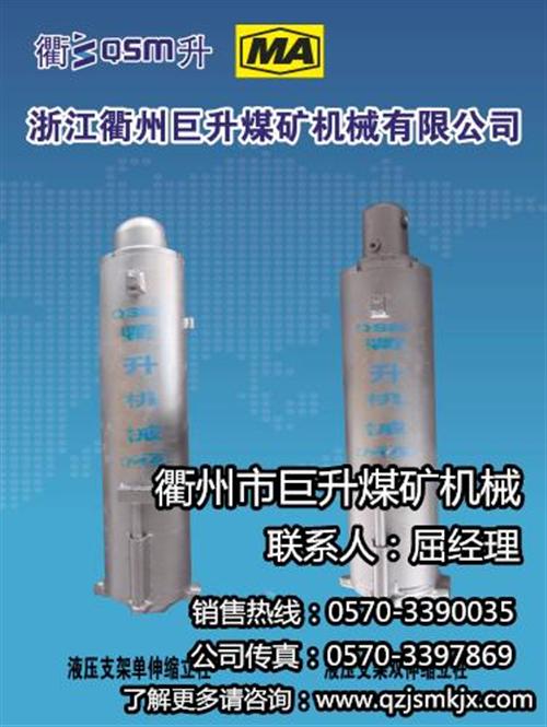 巨升煤矿机械质量好、江西 液压支架立柱、&nbsp;&nbsp;液压支架立柱公司&nbsp;&nbsp;液压支架立柱排名&nbsp;&nbsp;液压支架立柱价格