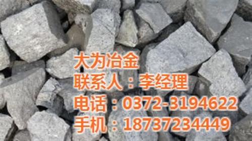 大为冶金,贵州硅铁,硅铁生产&nbsp;&nbsp;硅铁报价&nbsp;&nbsp;求购硅铁&nbsp;&nbsp;供应硅铁