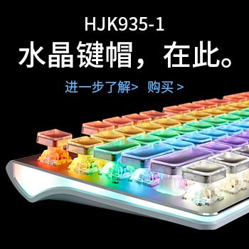 浩坚电子供应专业的冰晶键帽，巧克力水晶键&nbsp;&nbsp;巧克力水晶键帽&nbsp;&nbsp;朋克水晶键帽