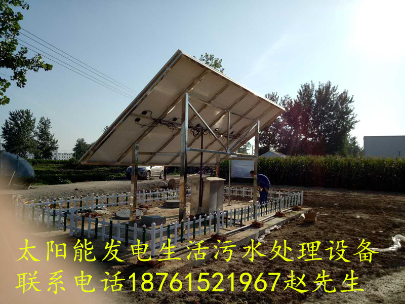 FS-TWDL-太阳能微动力污水处理设备  太阳能污水处理设备