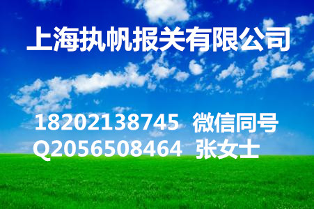 国际机场快件上海进口清关  国际机场快件清关  上海机场进口报关  上海机场清关代理