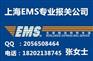 国际EMS快件正式报关要多久