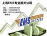 迎宾八路邮政报关EMS快递商业报关
