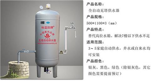 农村家用无塔供水器、裕蓝田质量好、农村家