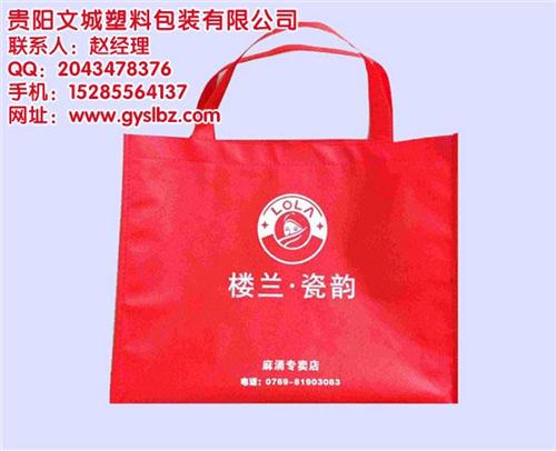 安顺无纺布袋、贵阳文城、无纺布袋  服装无纺布袋  定制无纺布袋