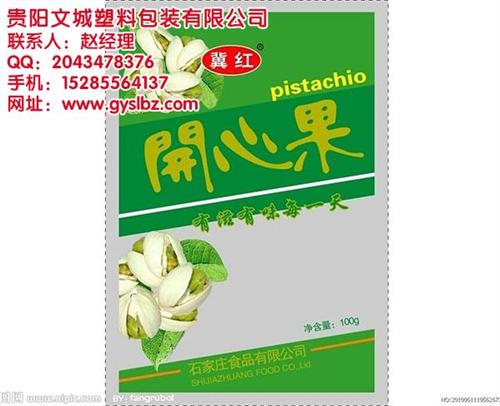 哪里有做食品袋、贵阳食品袋、贵阳文城(图  食品袋哪家好  订购食品袋