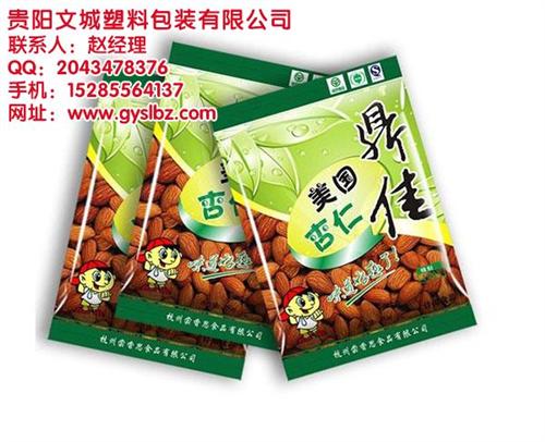 贵阳食品袋,贵阳文城,订购食品袋  食品袋公司  食品袋制作