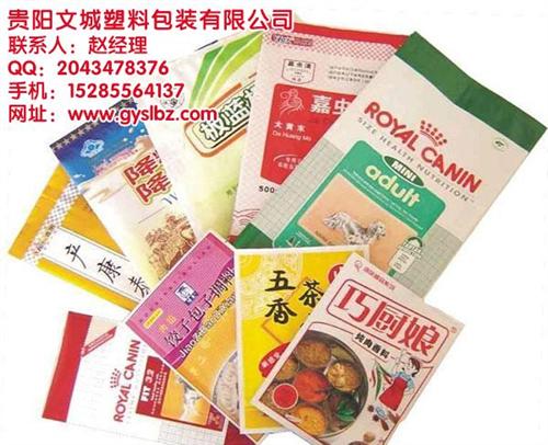 食品袋制作、贵阳食品袋、贵阳文城(多图)  食品袋哪家好  食品袋定做