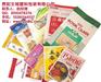 食品袋制作、贵阳食品袋、贵阳文城(多图)